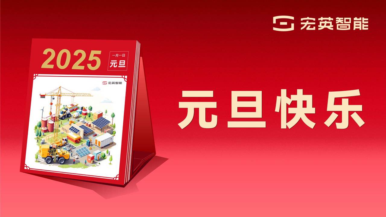 向上 向新 向未来 | 必一运动祝您元旦快乐！